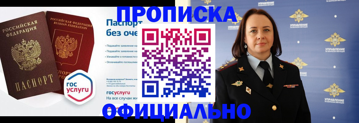 регистрация в Верещагино